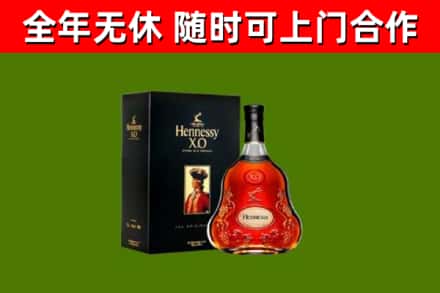 坪山区烟酒回收轩尼诗XO.jpg
