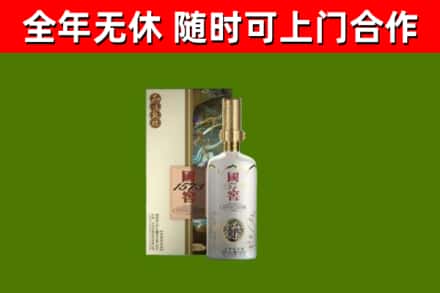 坪山区回收国窖1573价格