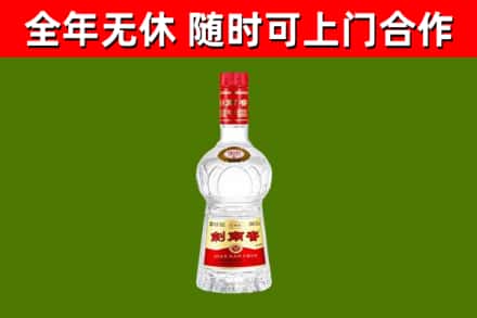 坪山区回收剑南春