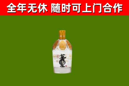 坪山区回收董酒
