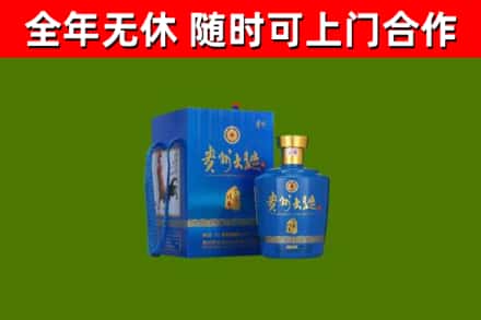 坪山区回收贵州大曲
