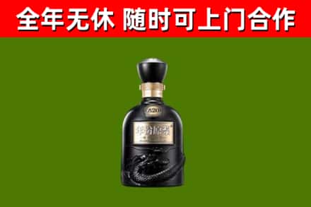 坪山区回收古井贡酒
