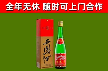 坪山区回收西凤酒
