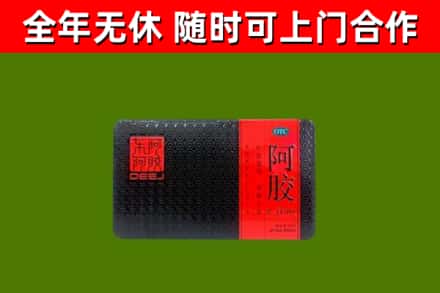 坪山区回收阿胶